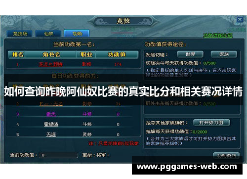 如何查询昨晚阿仙奴比赛的真实比分和相关赛况详情 如何查询昨晚阿仙奴比赛的真实比分和相关赛况详情